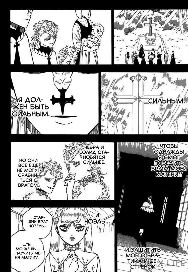 Read Чёрный Клевер Manga Online