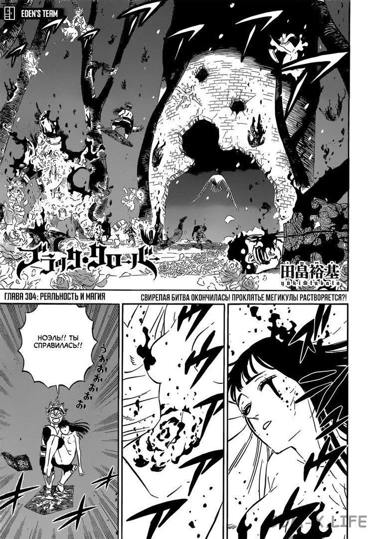Read Чёрный Клевер Manga Online