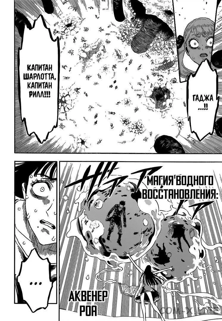 Read Чёрный Клевер Manga Online