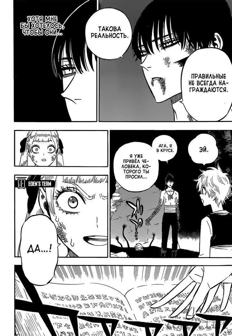 Read Чёрный Клевер Manga Online