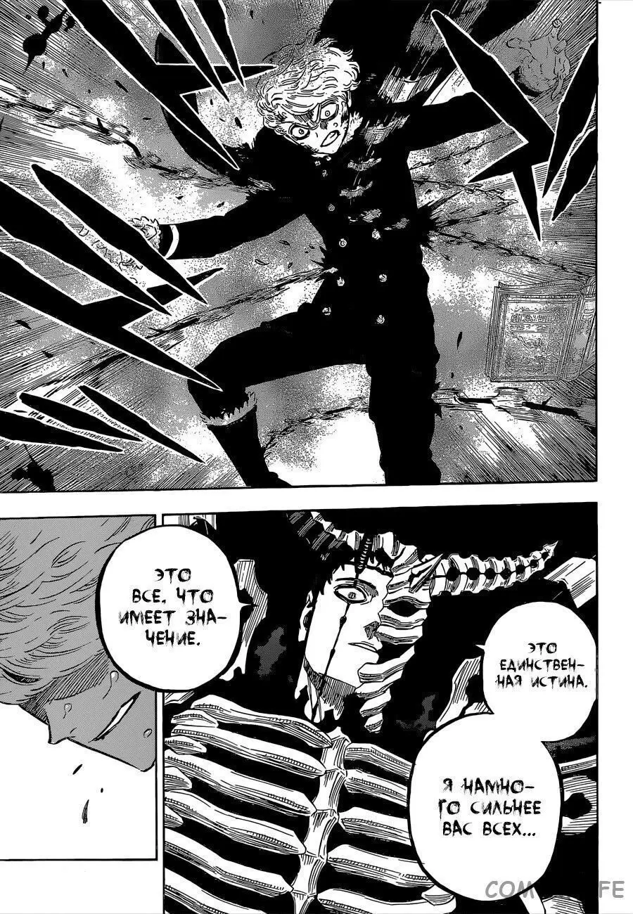 Read Чёрный Клевер Manga Online