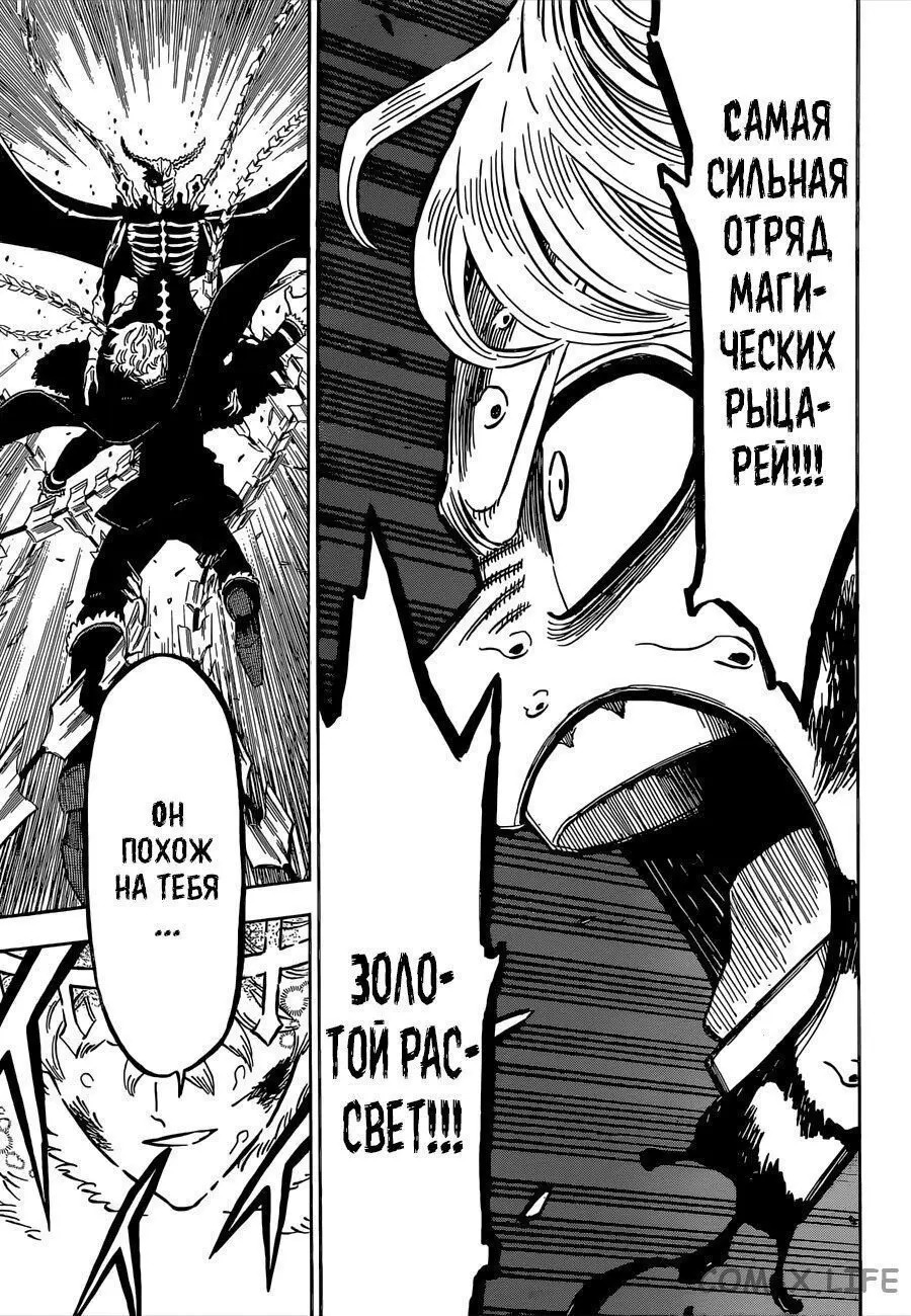 Read Чёрный Клевер Manga Online