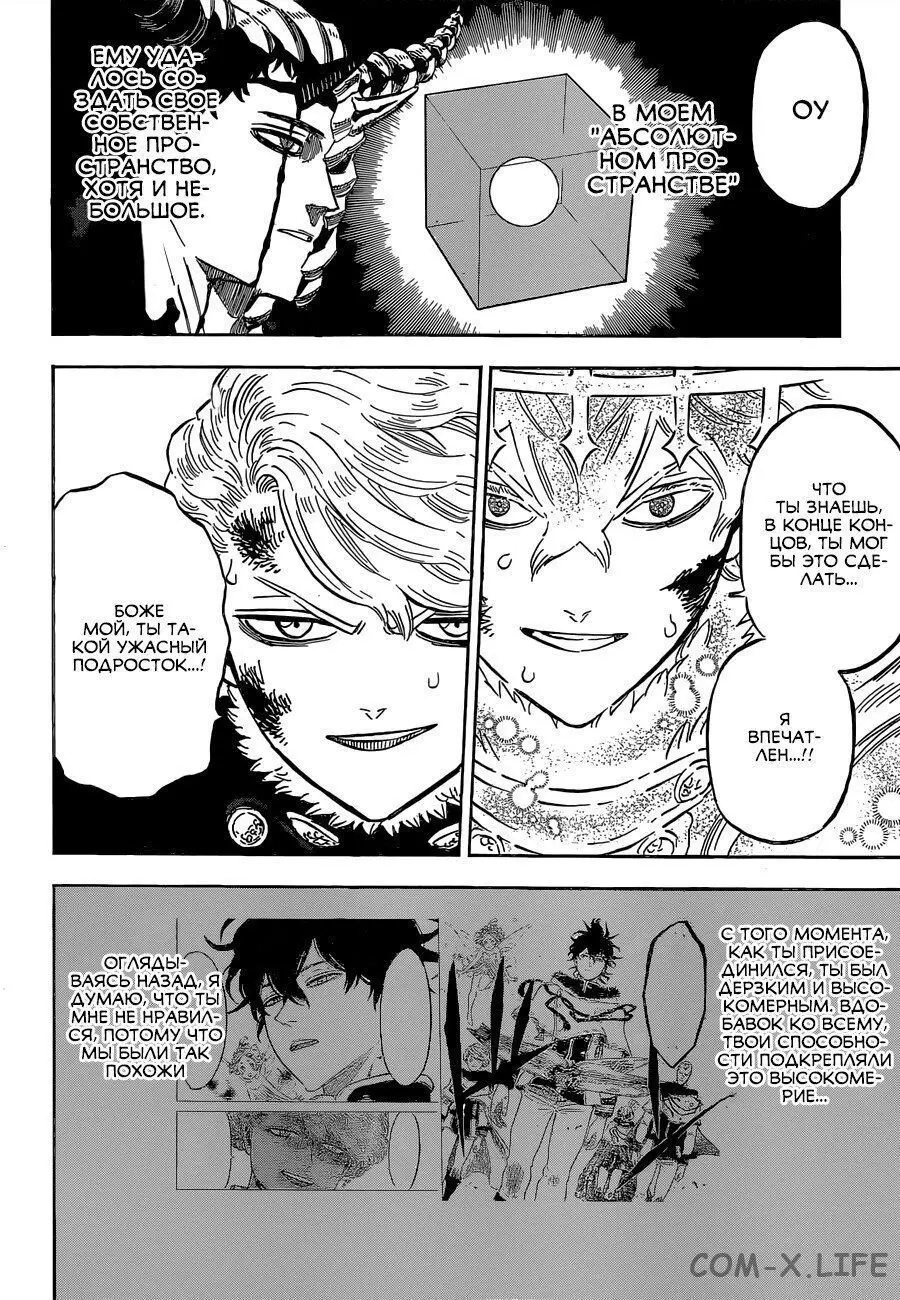 Read Чёрный Клевер Manga Online
