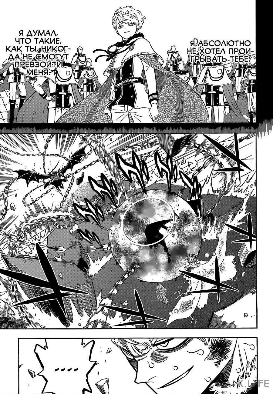 Read Чёрный Клевер Manga Online