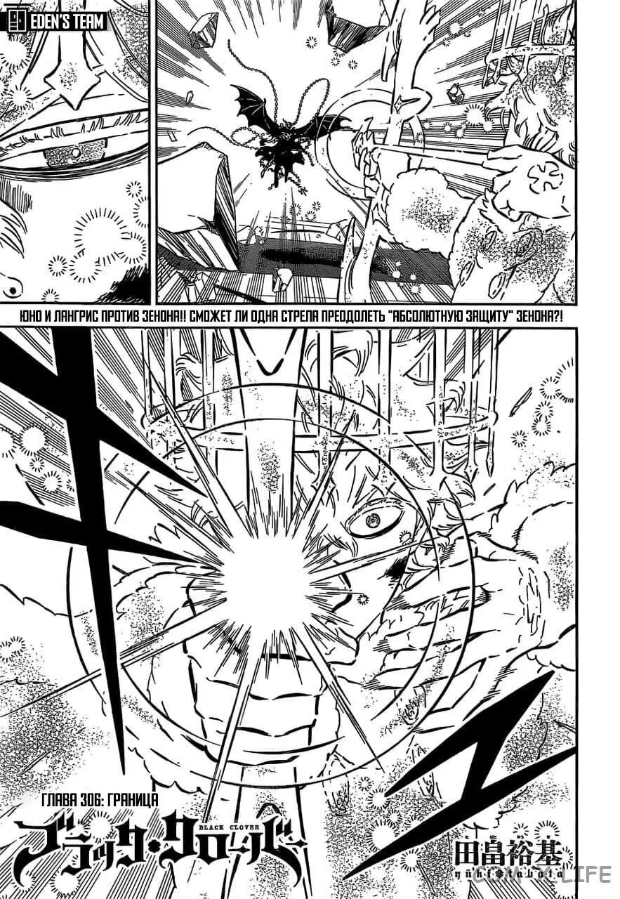 Read Чёрный Клевер Manga Online