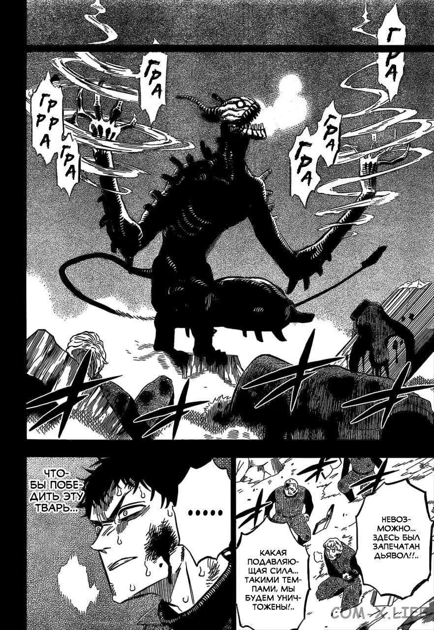 Read Чёрный Клевер Manga Online
