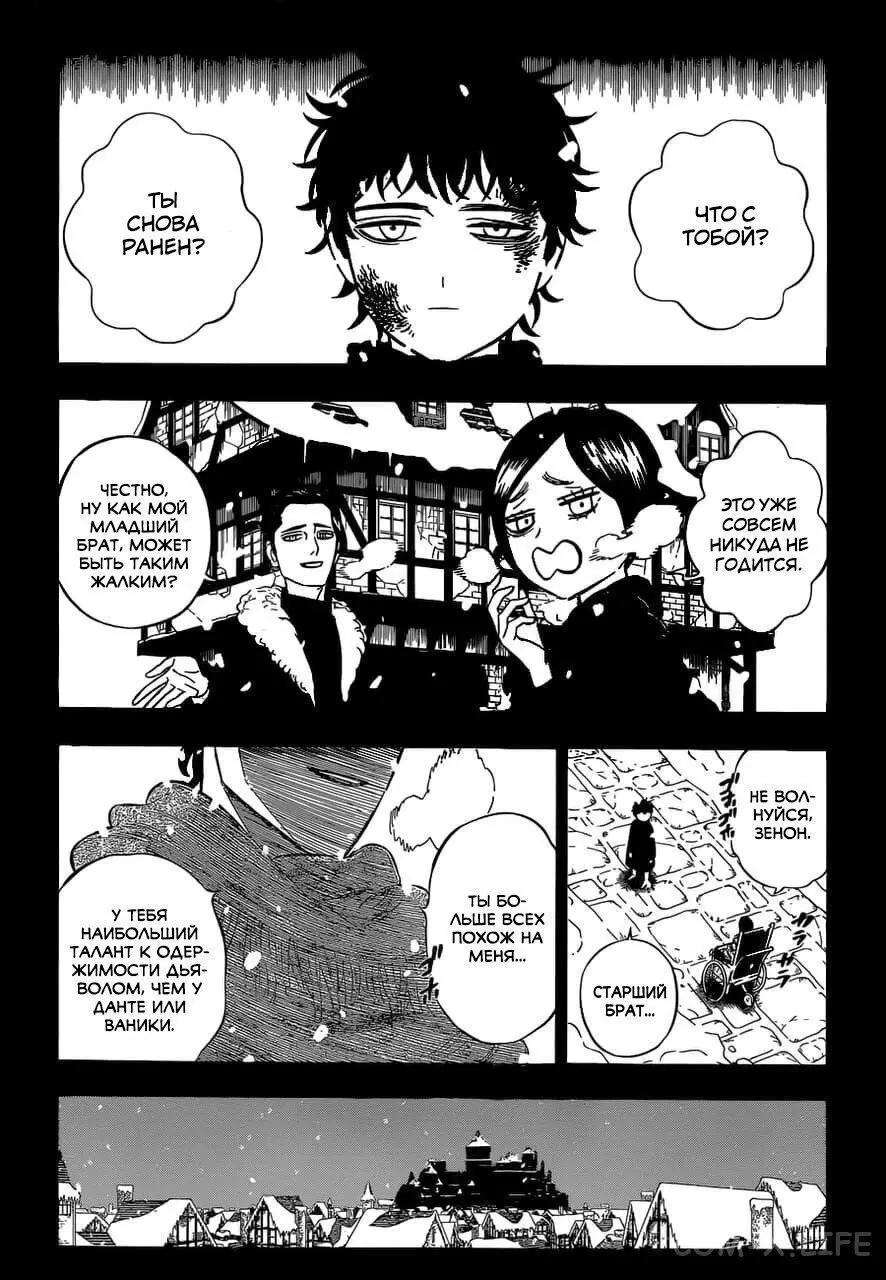 Read Чёрный Клевер Manga Online