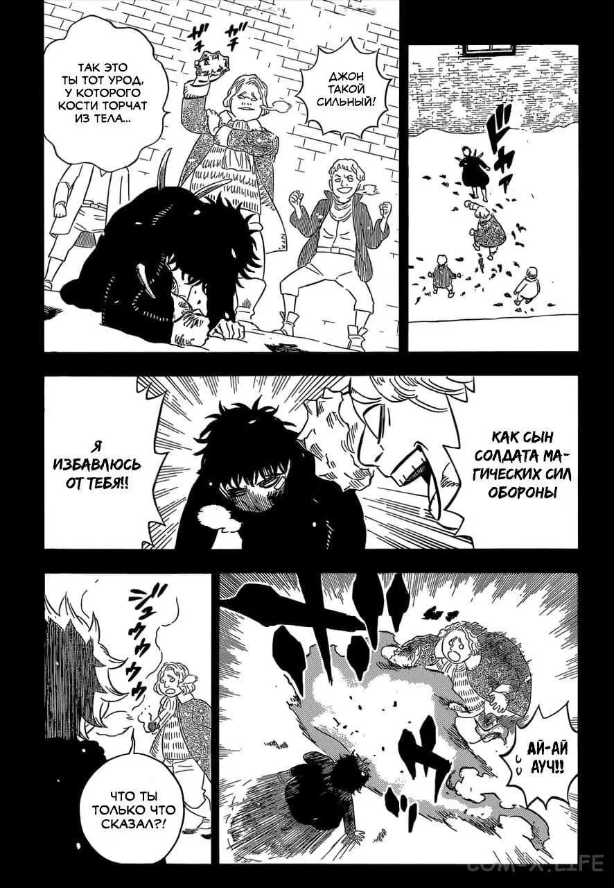 Read Чёрный Клевер Manga Online