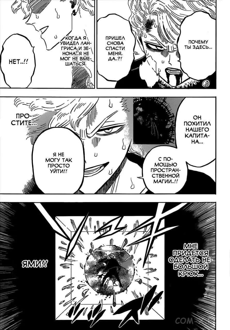 Read Чёрный Клевер Manga Online