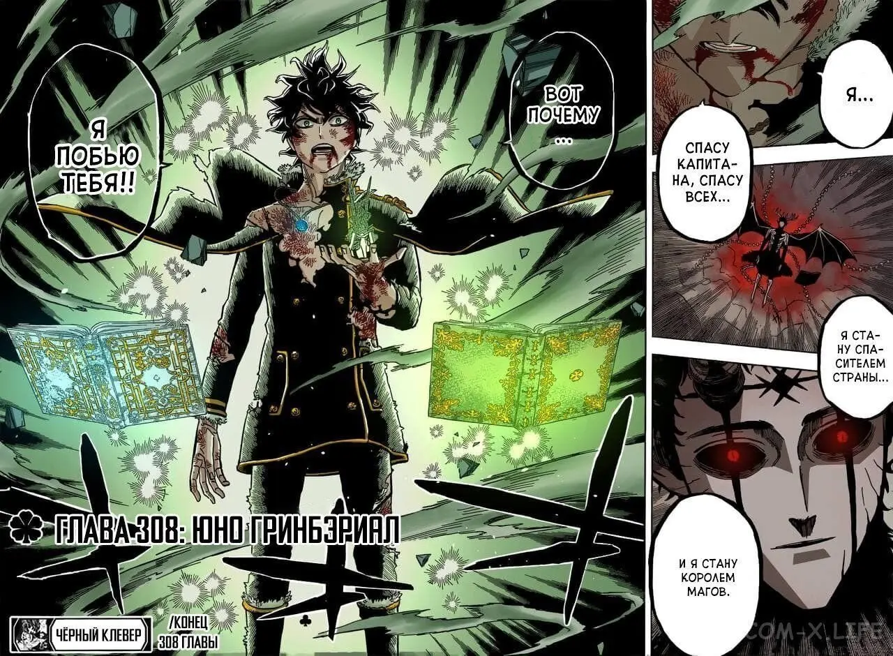 Read Чёрный Клевер Manga Online