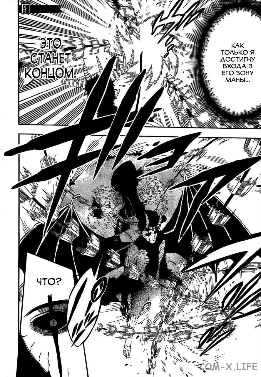Read Чёрный Клевер Manga Online