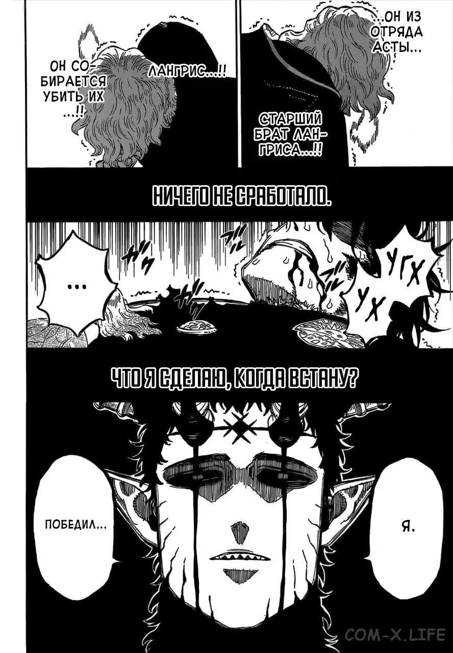 Read Чёрный Клевер Manga Online