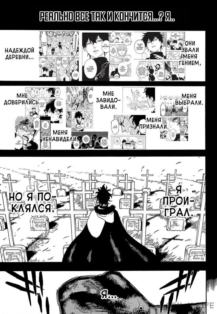 Read Чёрный Клевер Manga Online