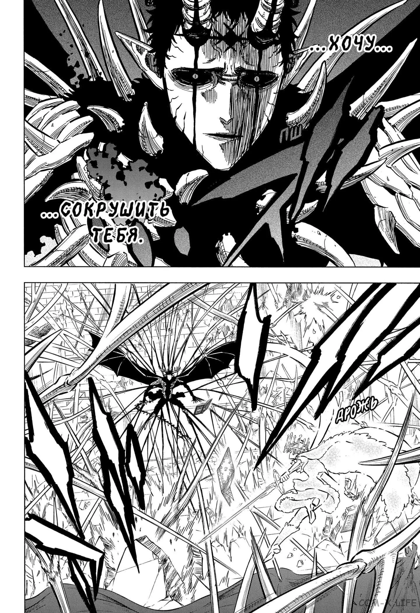 Read Чёрный Клевер Manga Online