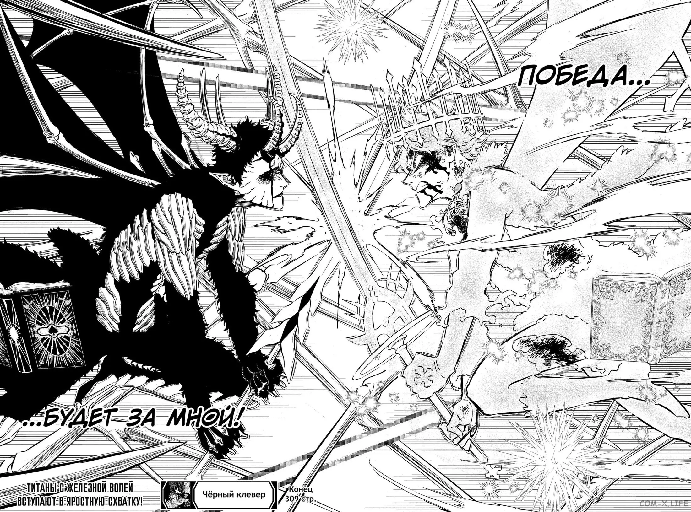 Read Чёрный Клевер Manga Online