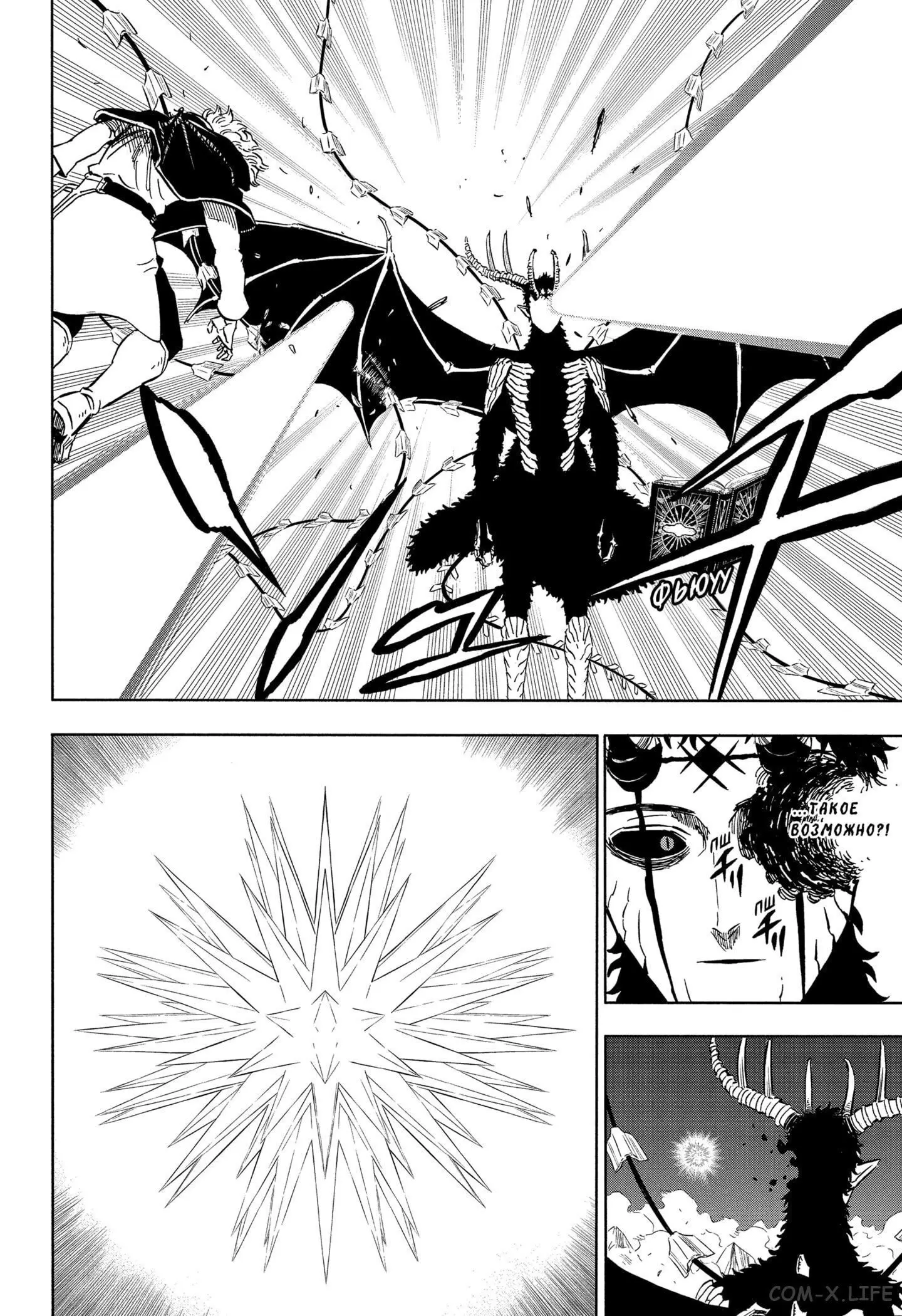 Read Чёрный Клевер Manga Online