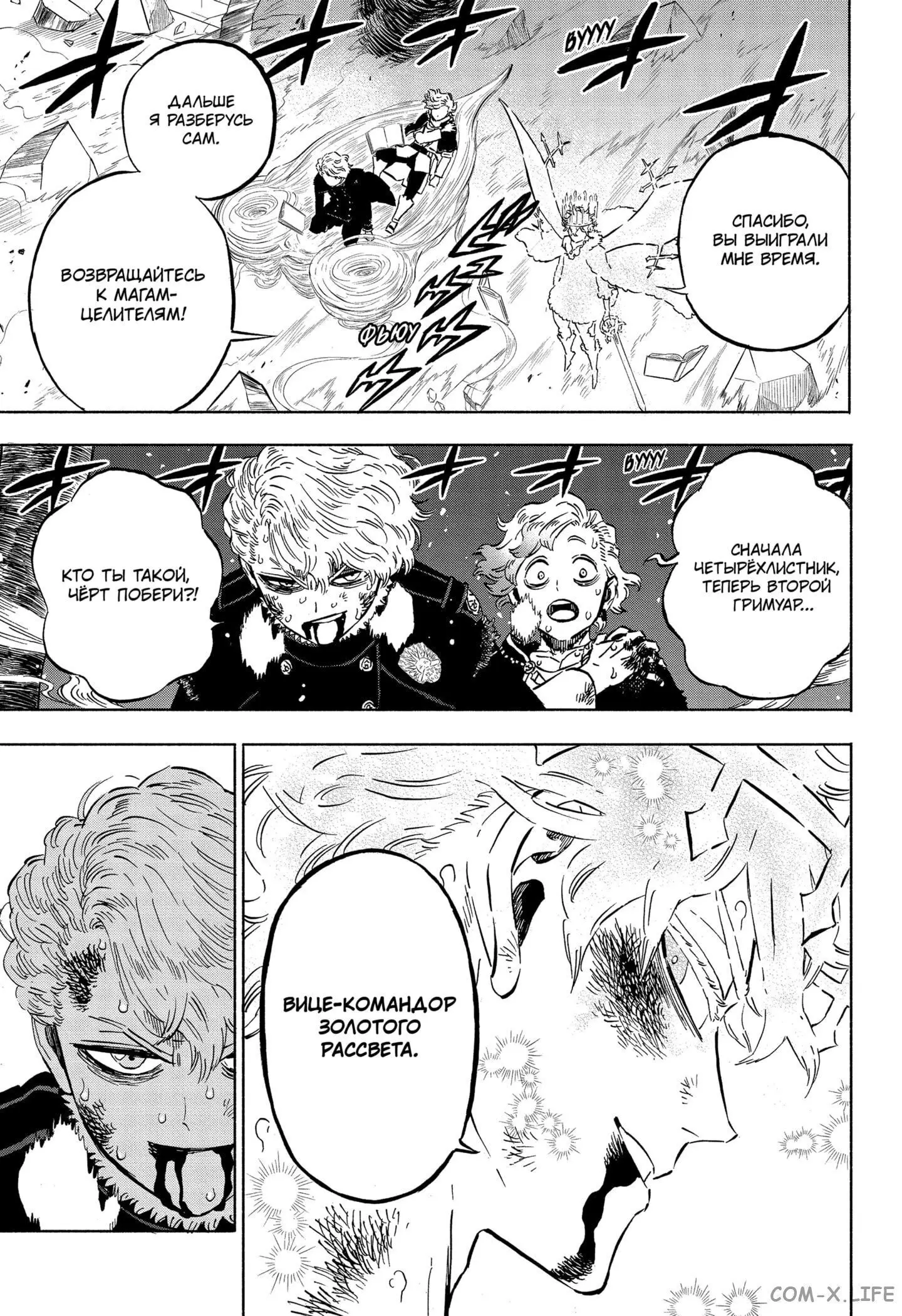 Read Чёрный Клевер Manga Online