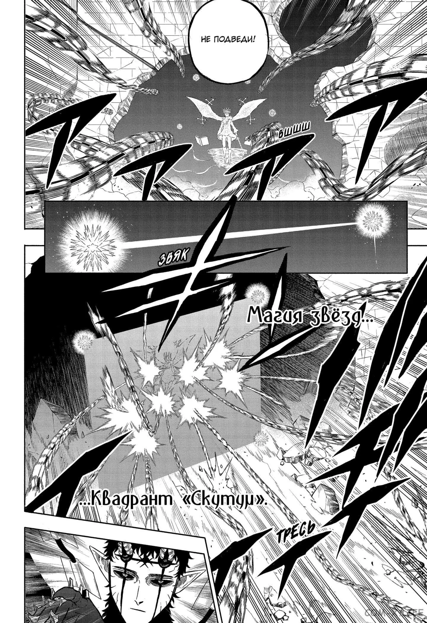 Read Чёрный Клевер Manga Online