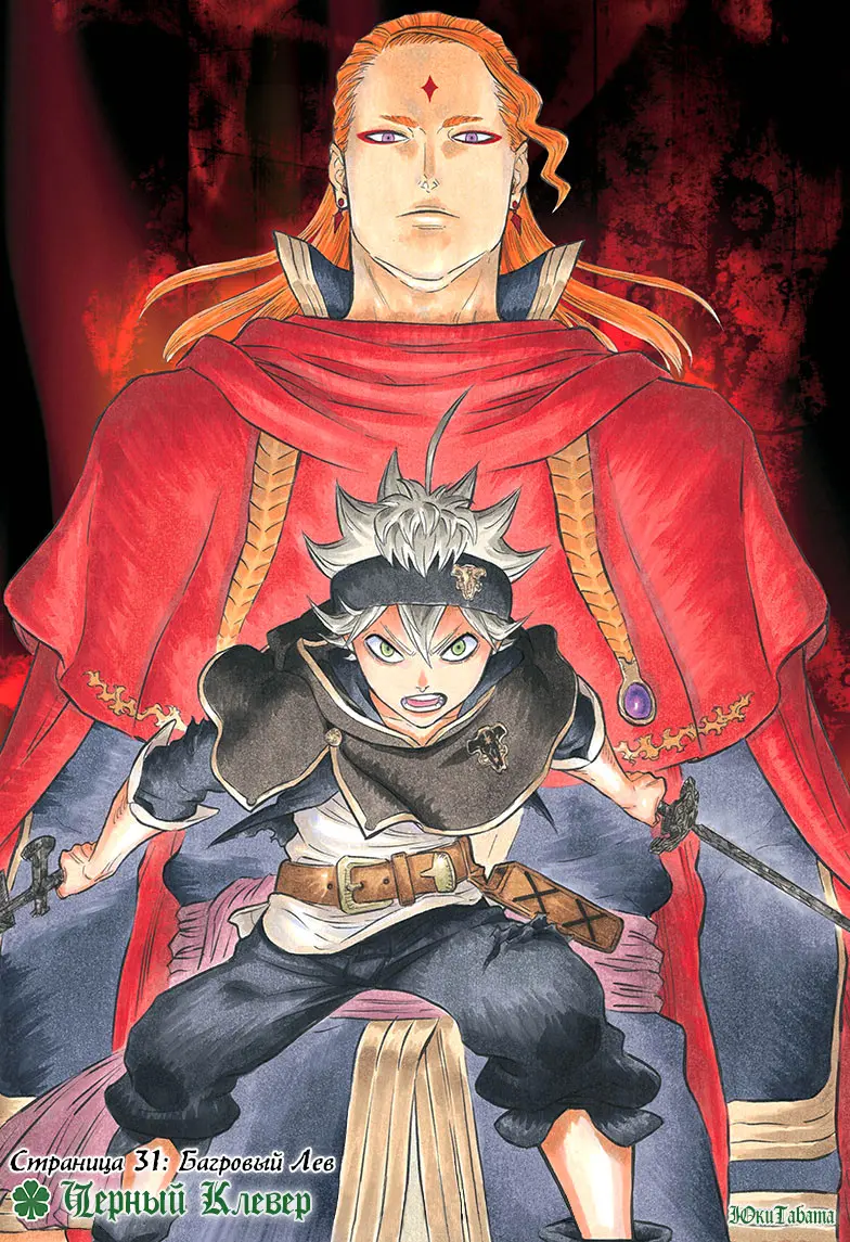 Read Чёрный Клевер Manga Online