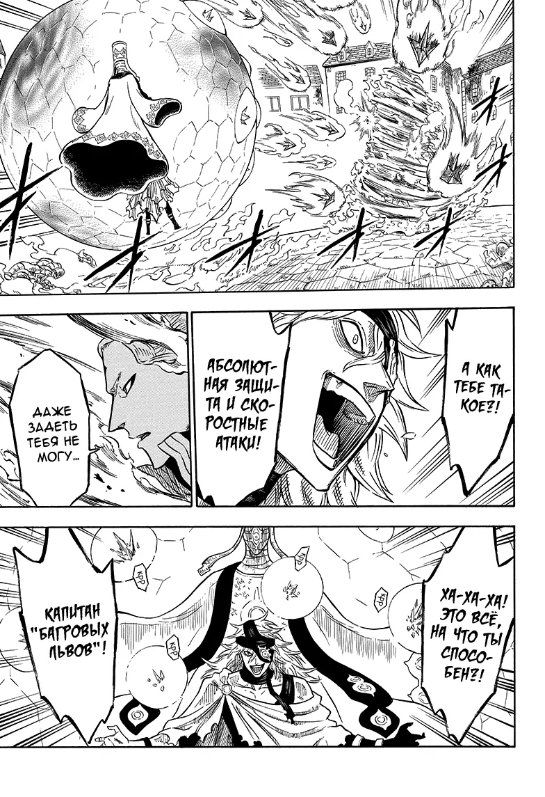Read Чёрный Клевер Manga Online