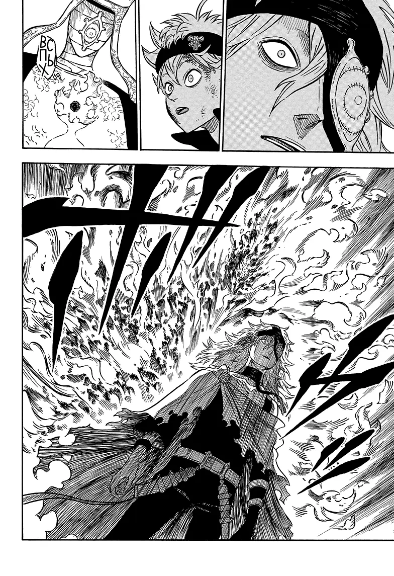 Read Чёрный Клевер Manga Online