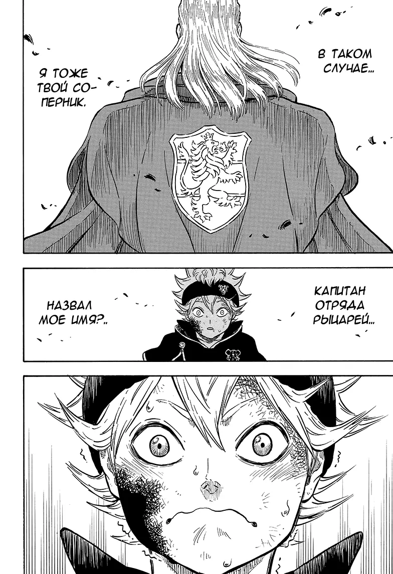 Read Чёрный Клевер Manga Online
