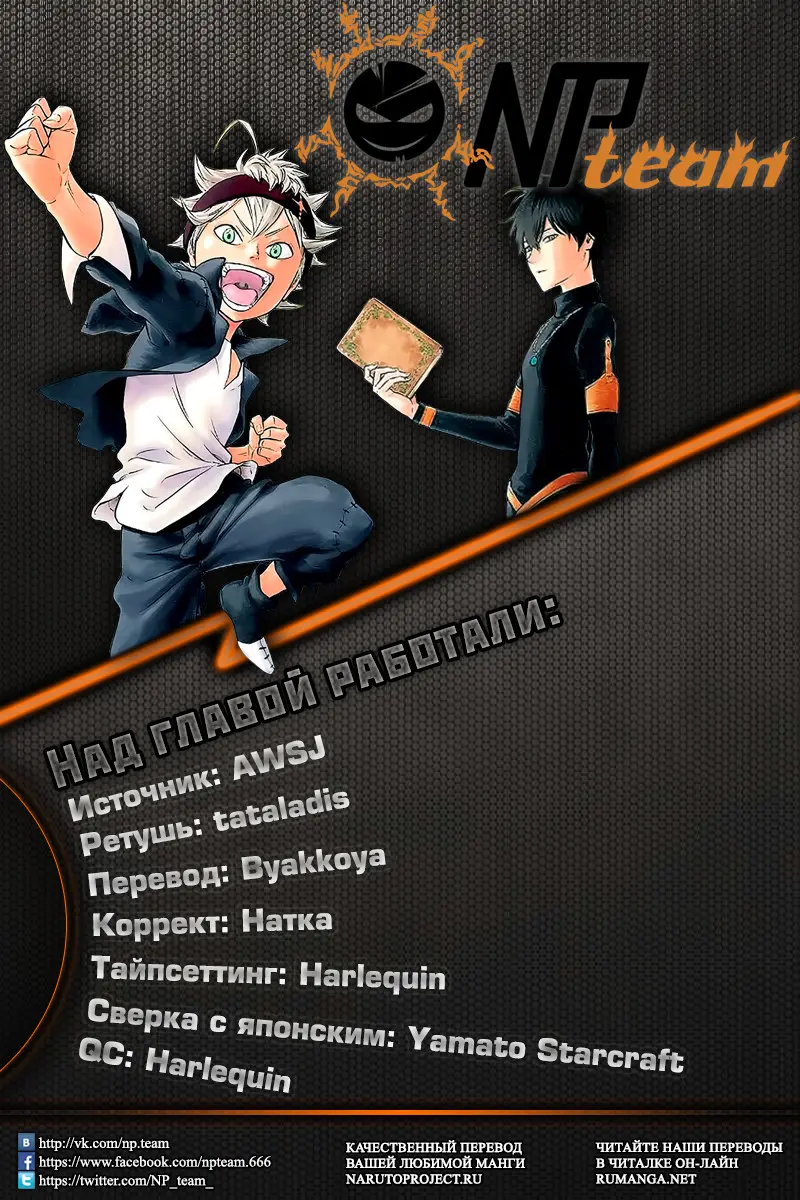 Read Чёрный Клевер Manga Online
