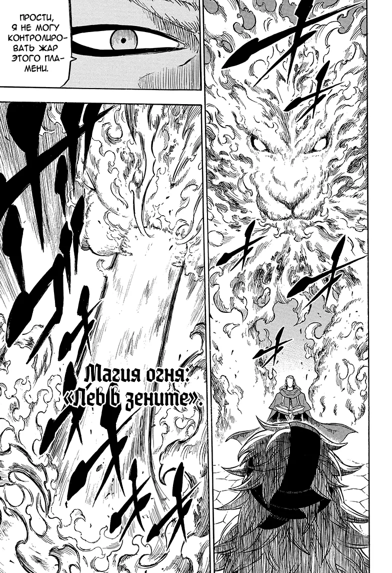 Read Чёрный Клевер Manga Online