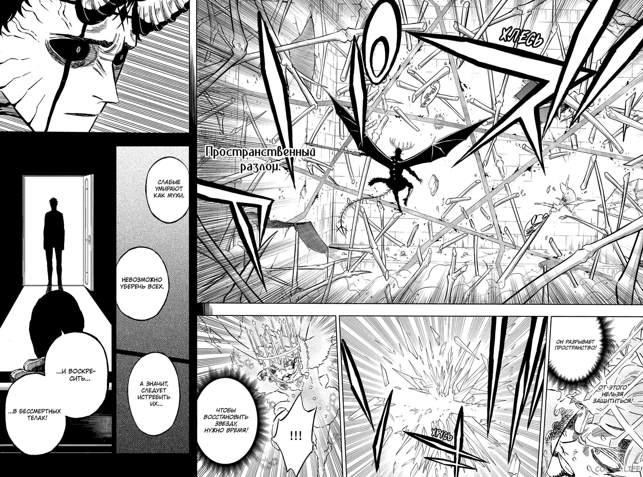 Read Чёрный Клевер Manga Online