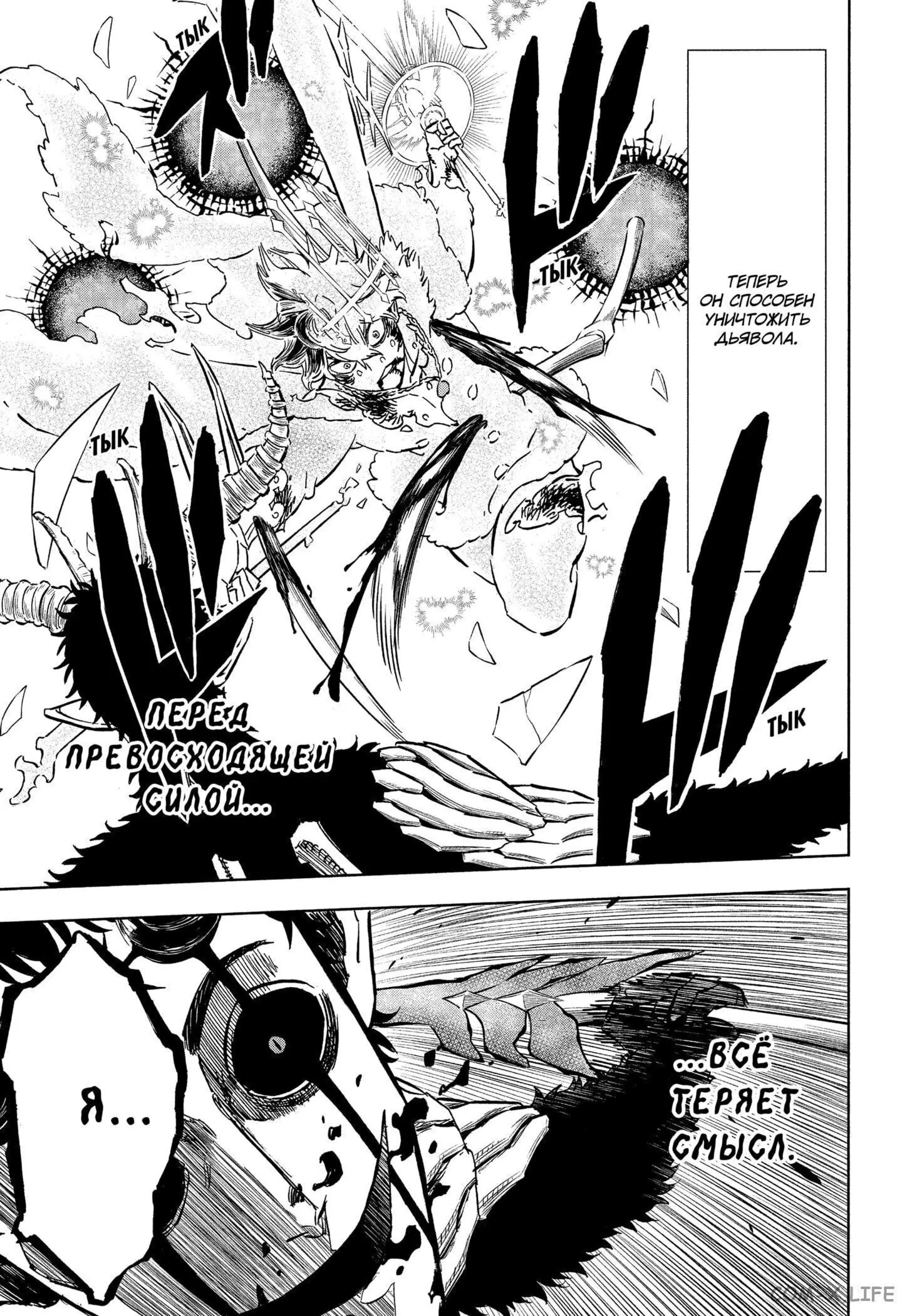 Read Чёрный Клевер Manga Online