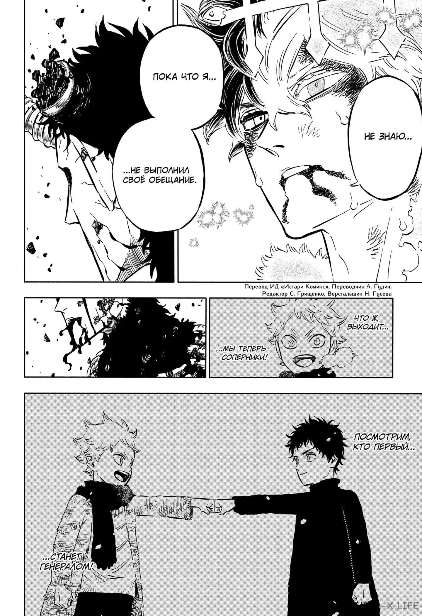 Read Чёрный Клевер Manga Online