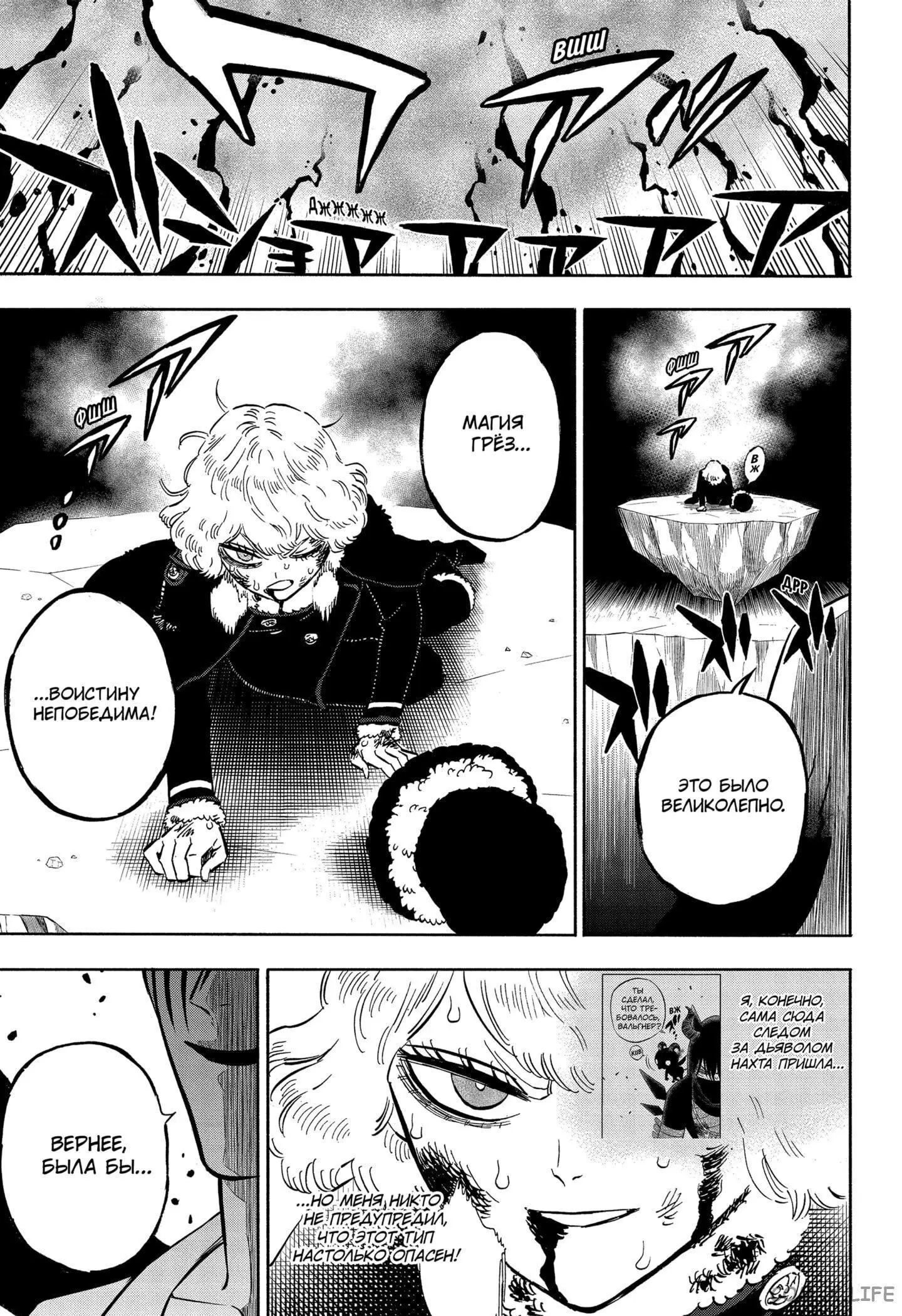 Read Чёрный Клевер Manga Online