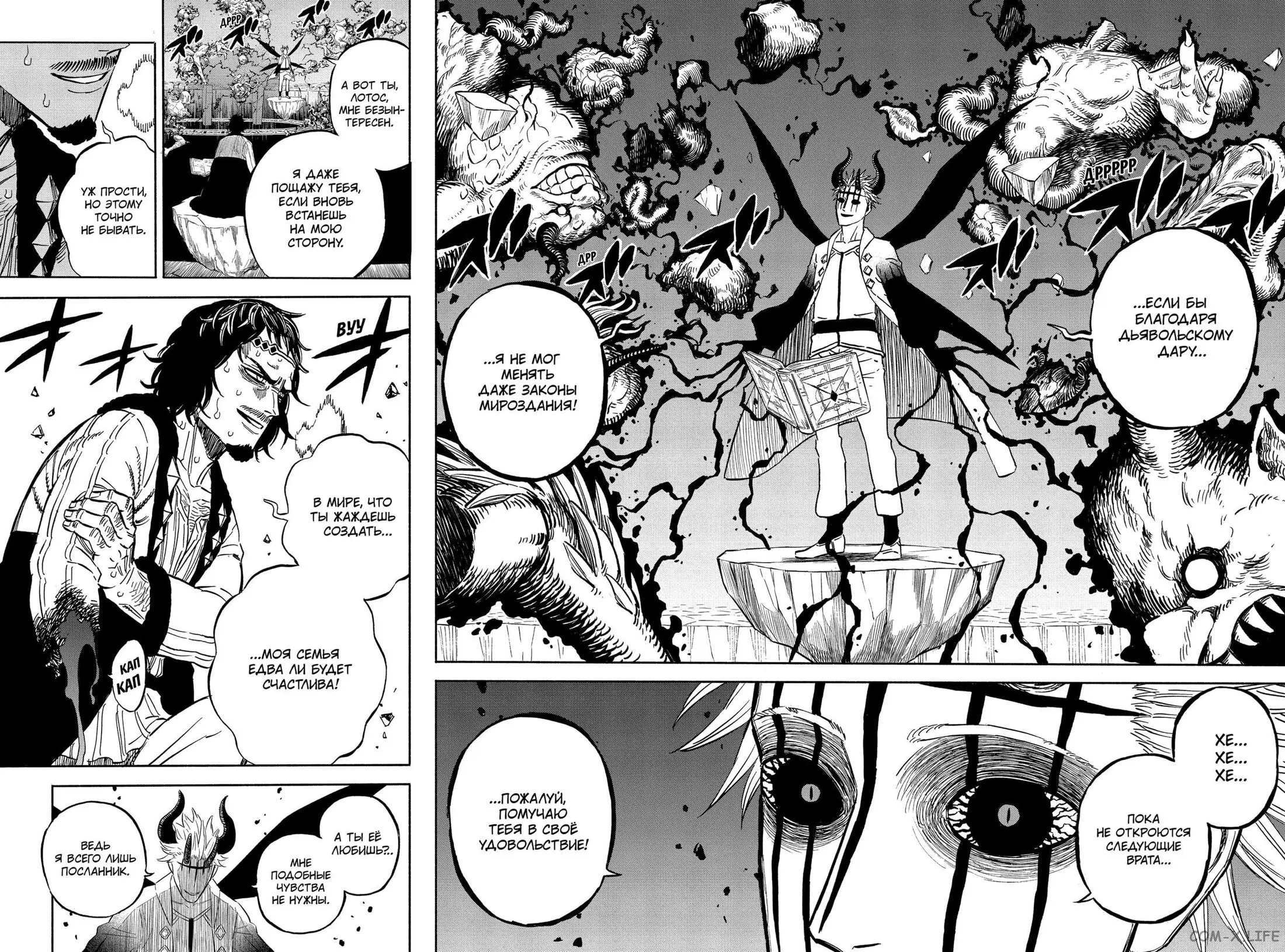 Read Чёрный Клевер Manga Online