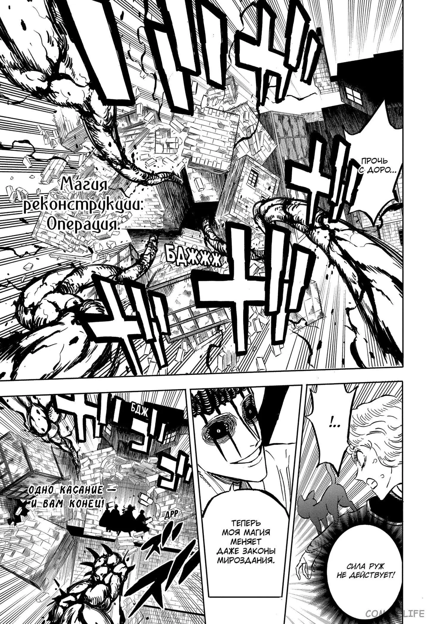 Read Чёрный Клевер Manga Online