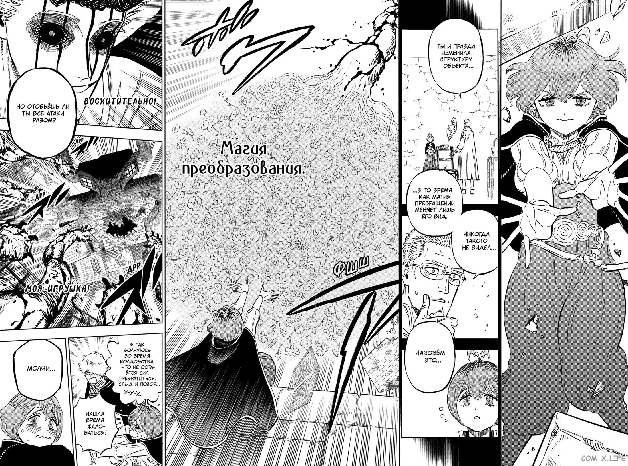 Read Чёрный Клевер Manga Online