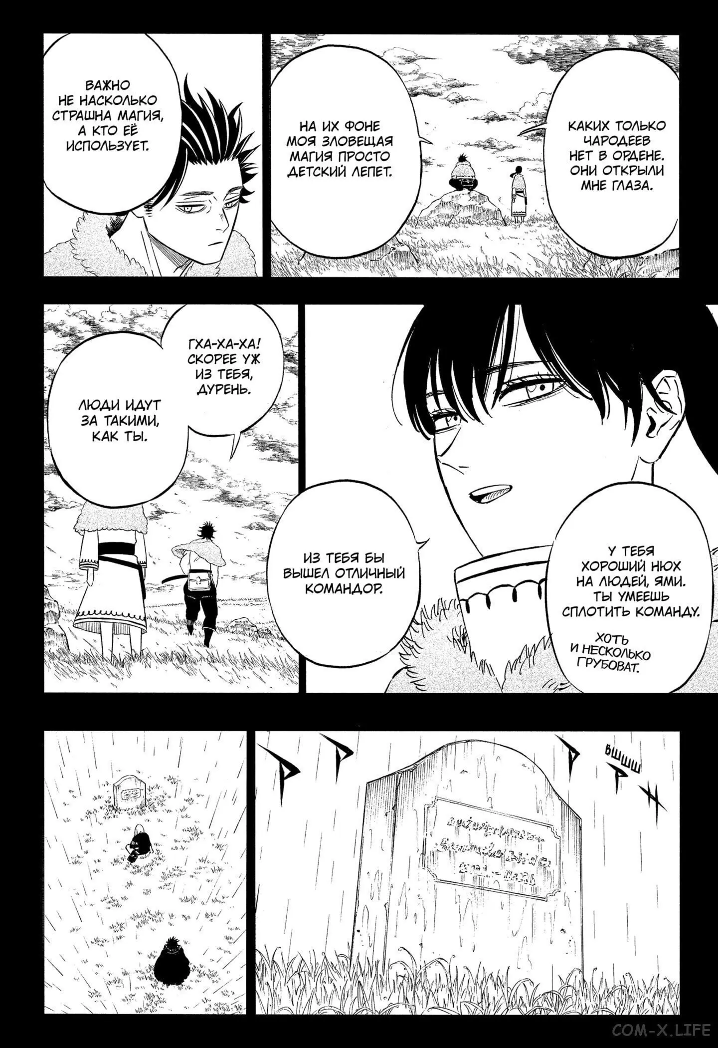 Read Чёрный Клевер Manga Online
