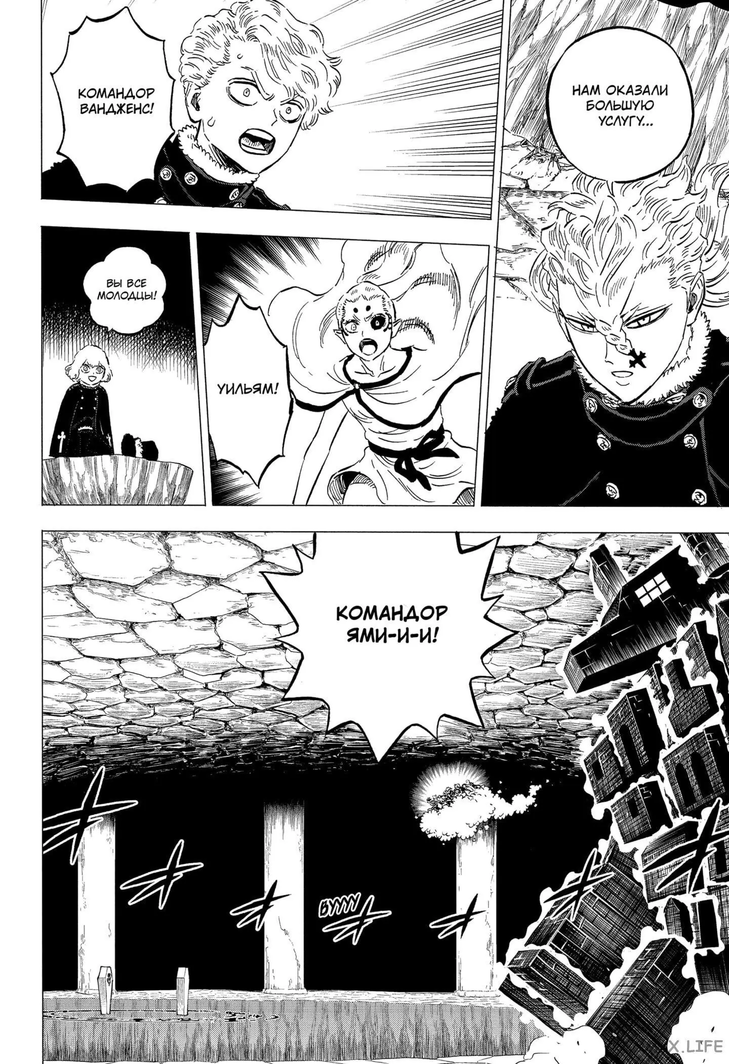 Read Чёрный Клевер Manga Online