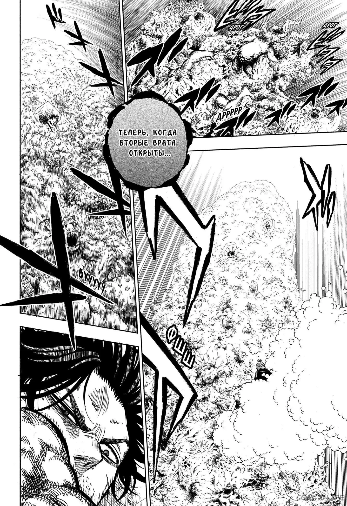 Read Чёрный Клевер Manga Online