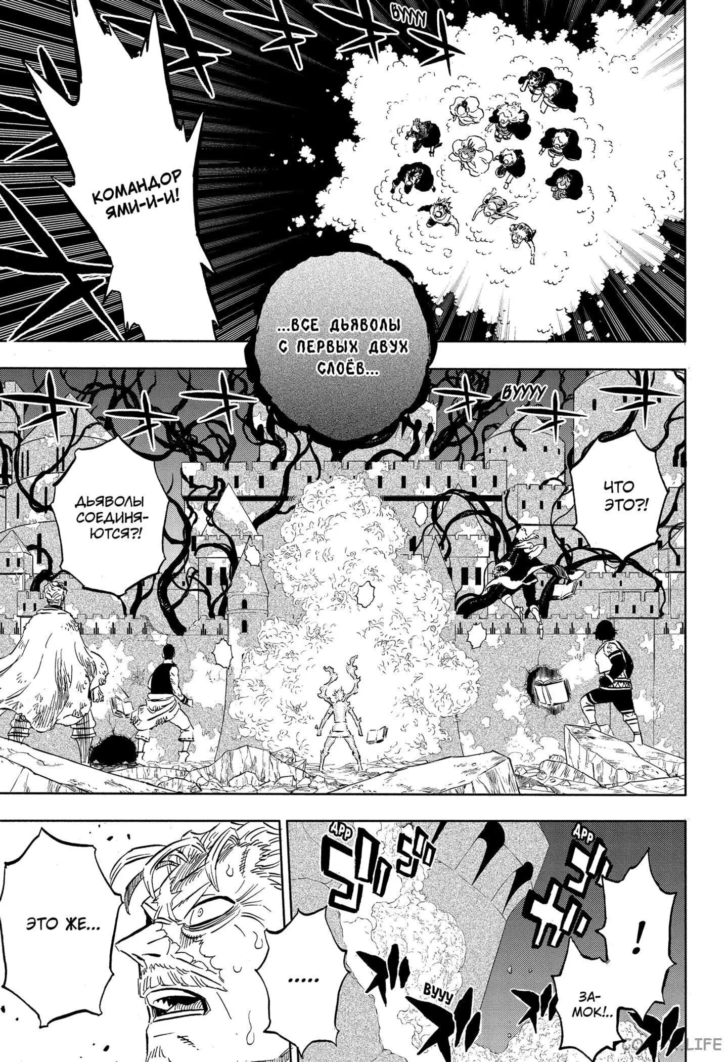 Read Чёрный Клевер Manga Online