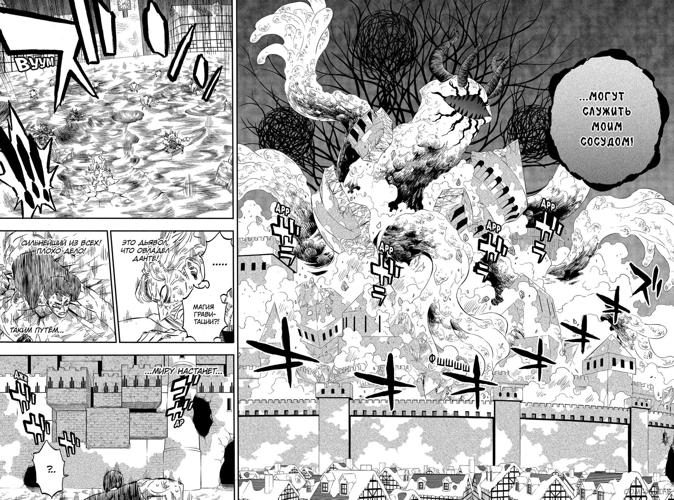 Read Чёрный Клевер Manga Online