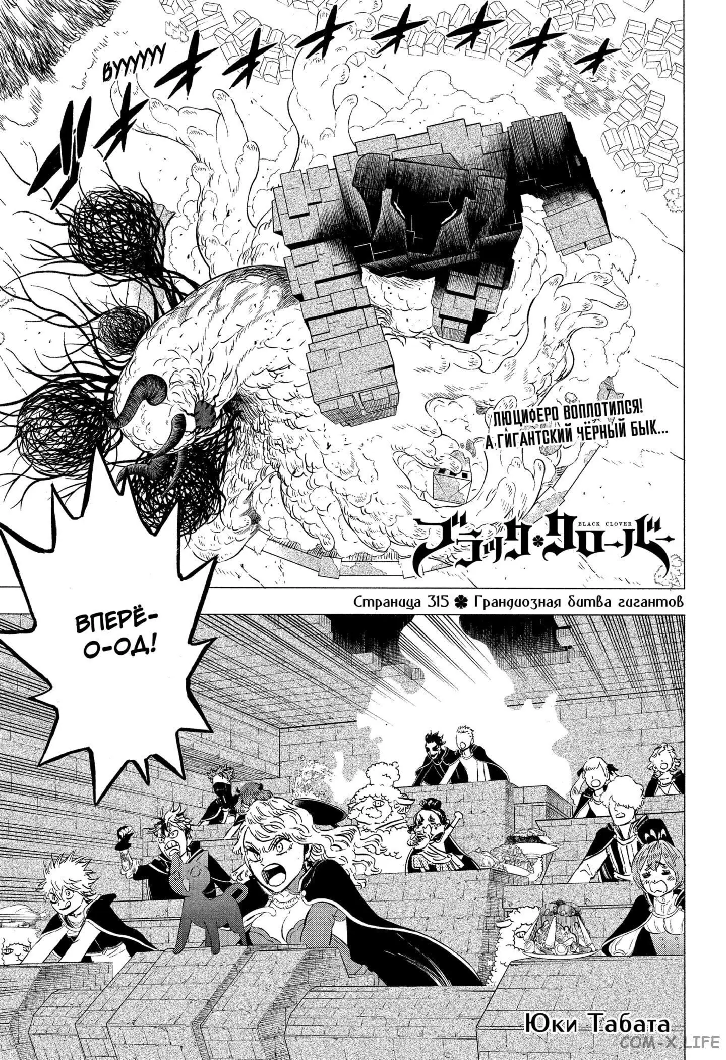 Read Чёрный Клевер Manga Online