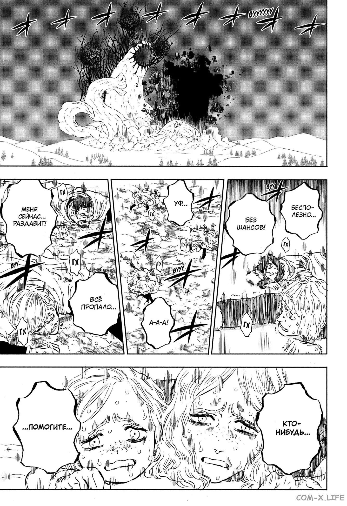 Read Чёрный Клевер Manga Online