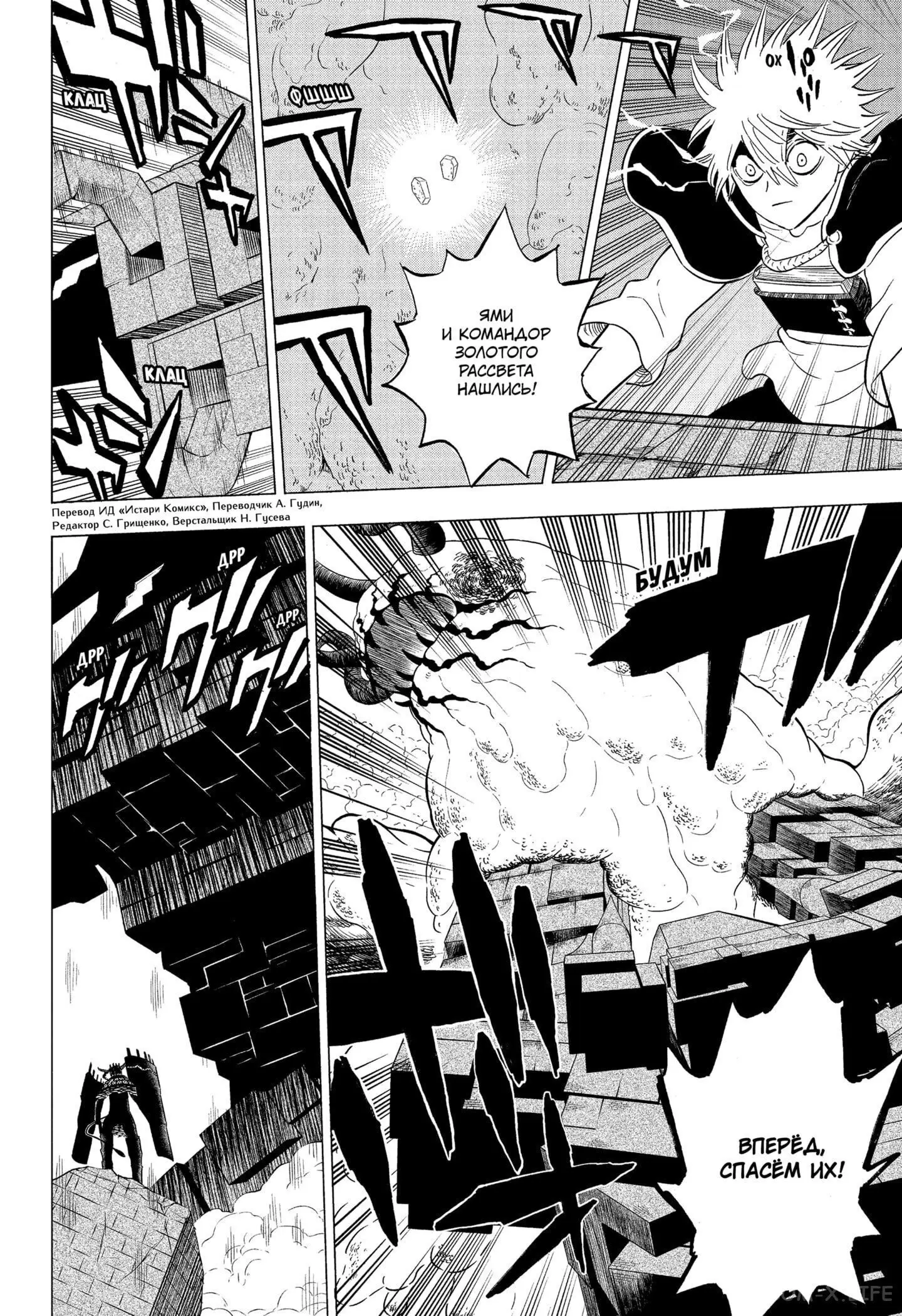 Read Чёрный Клевер Manga Online
