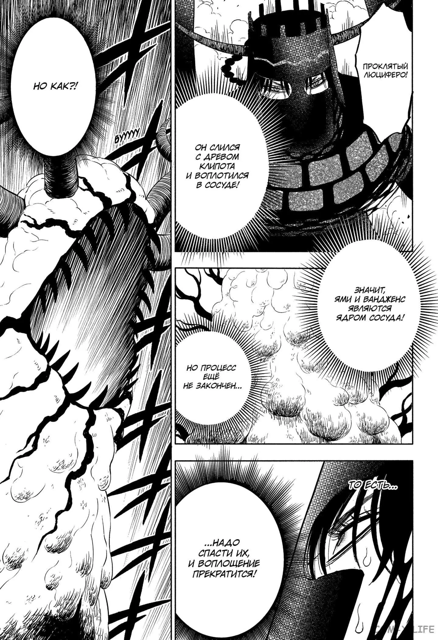 Read Чёрный Клевер Manga Online