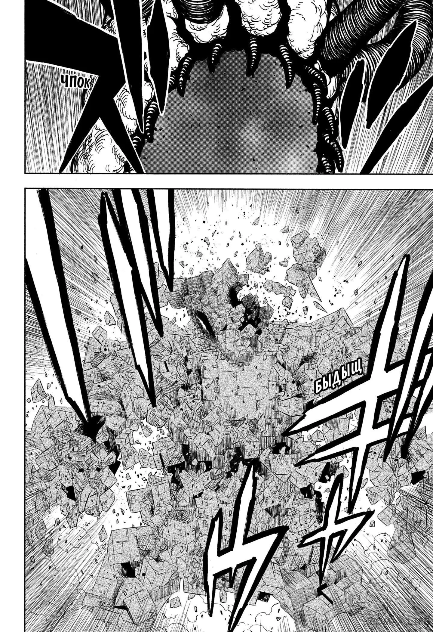 Read Чёрный Клевер Manga Online