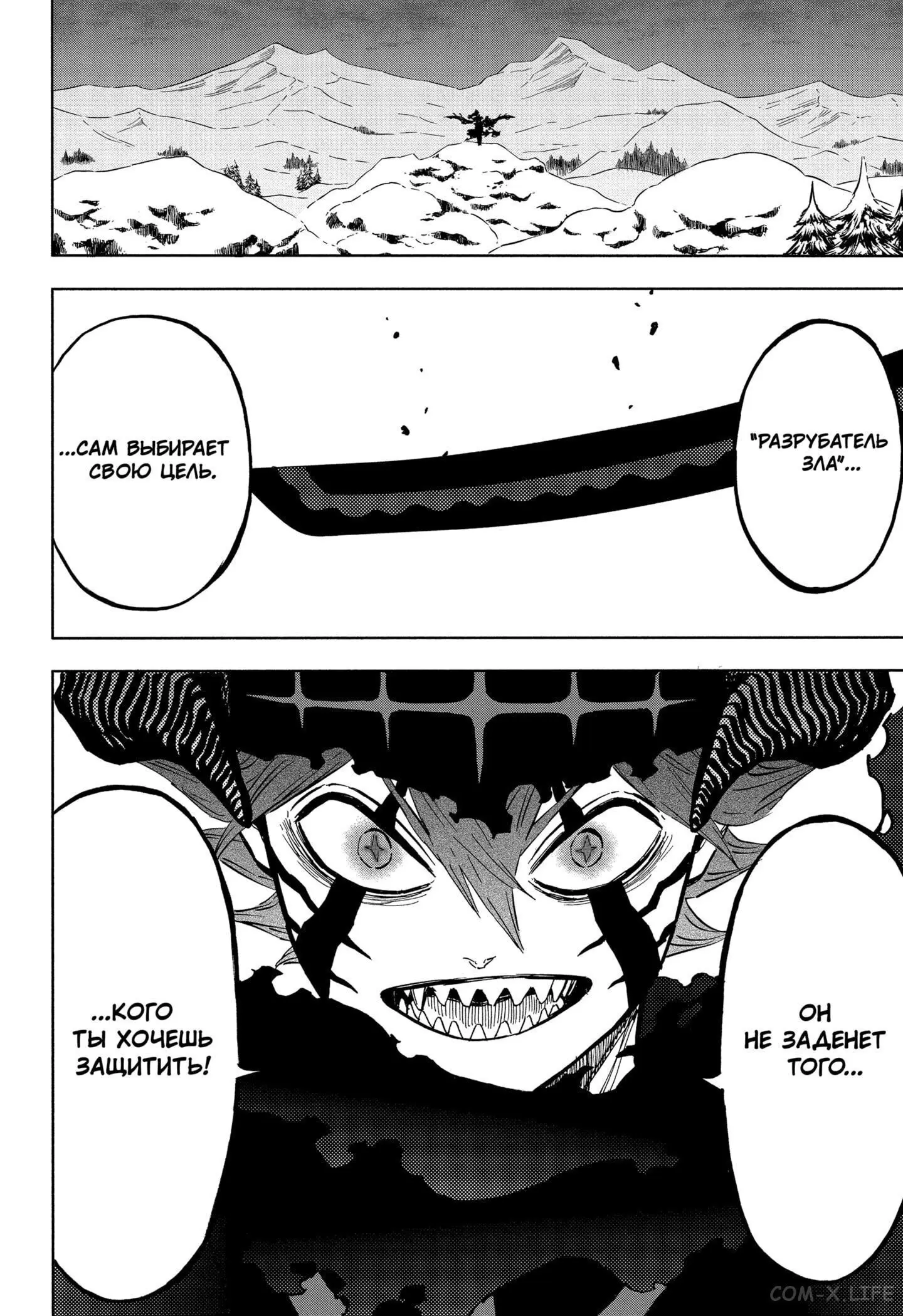 Read Чёрный Клевер Manga Online