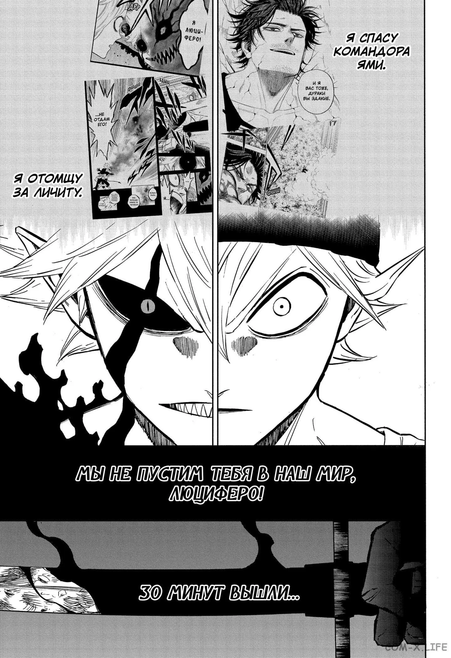 Read Чёрный Клевер Manga Online