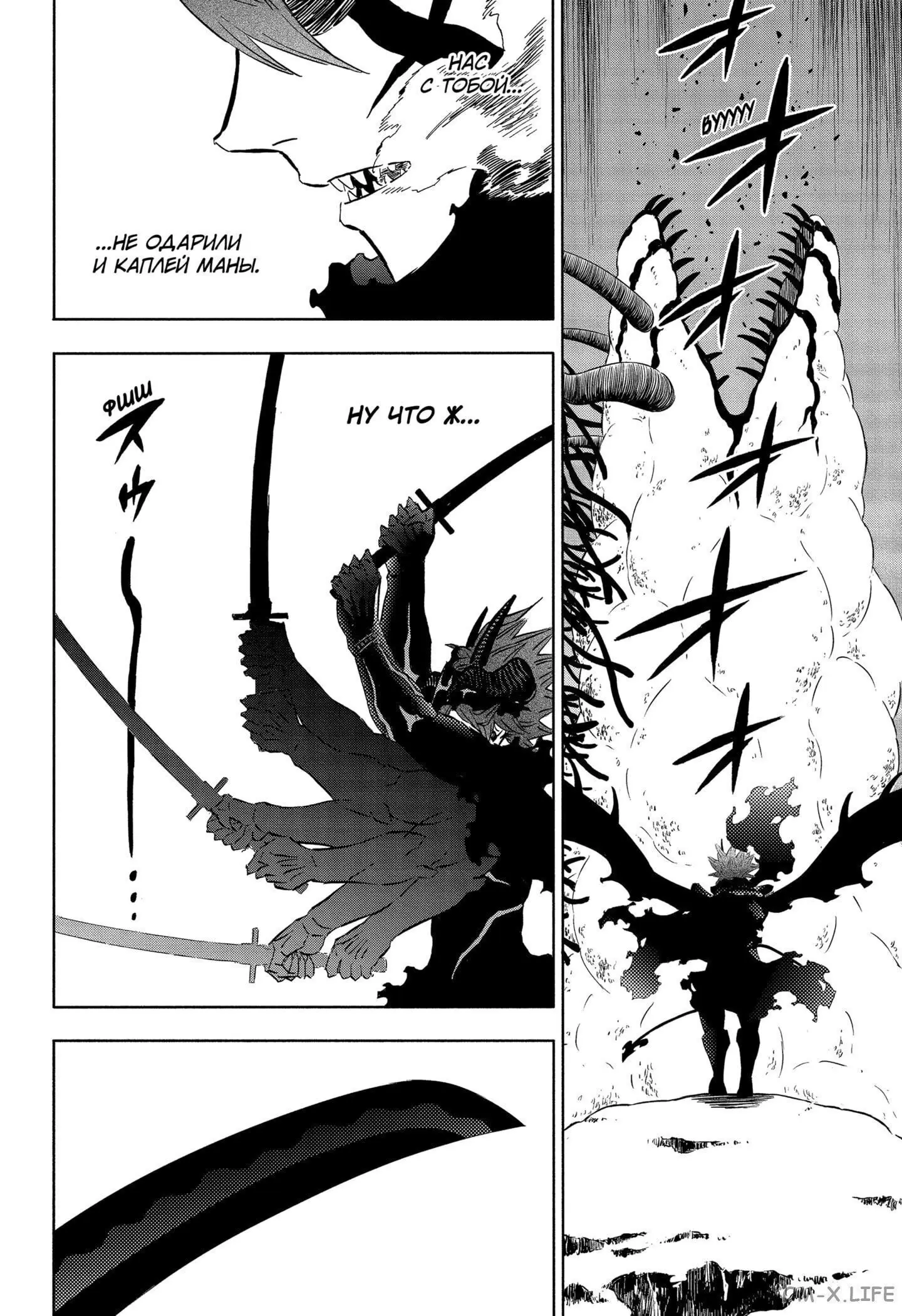 Read Чёрный Клевер Manga Online