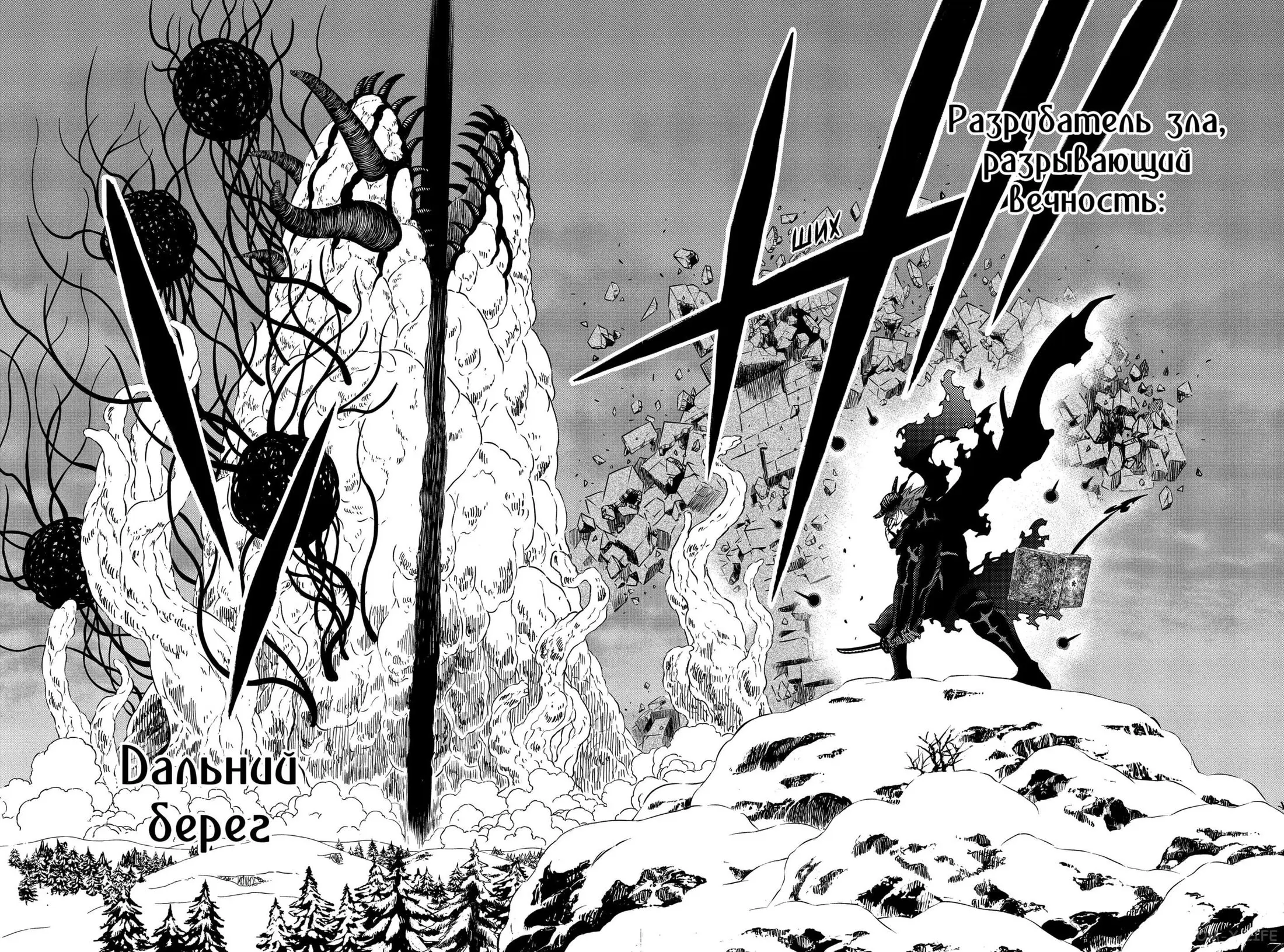 Read Чёрный Клевер Manga Online