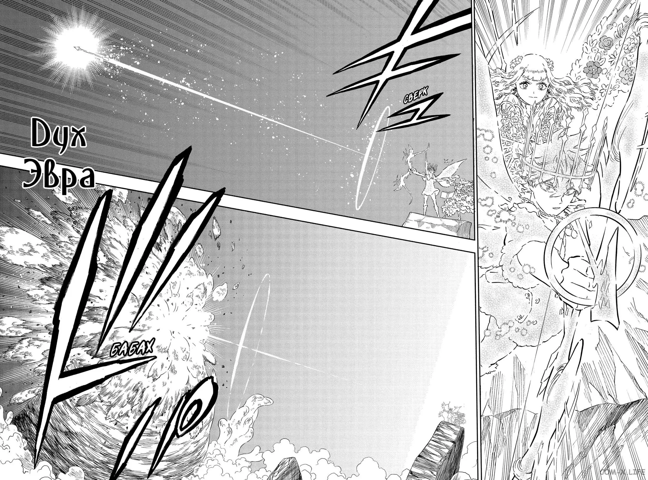 Read Чёрный Клевер Manga Online
